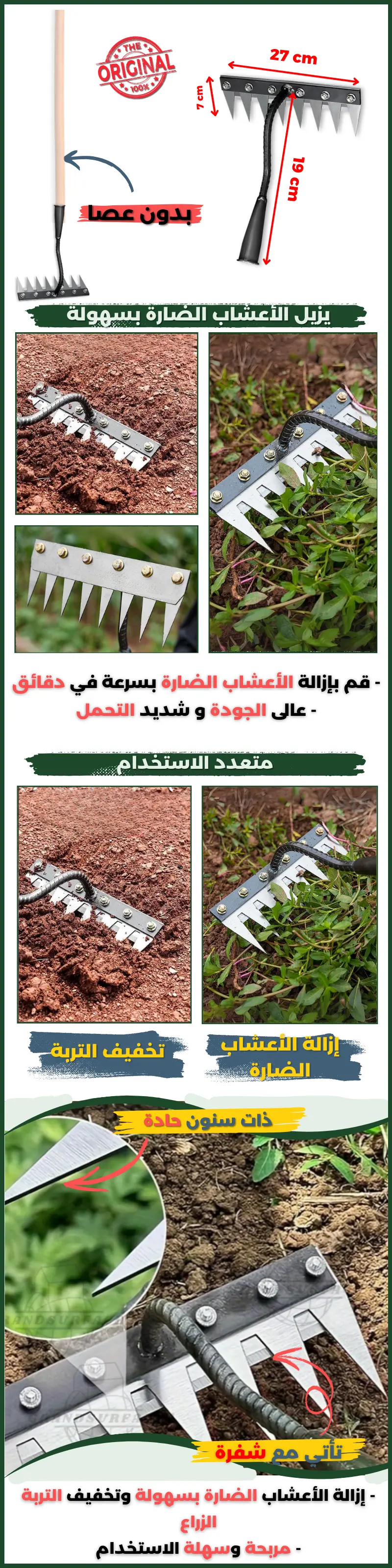 مجرفة مسننة مع شفرة متعددة الاستخدام